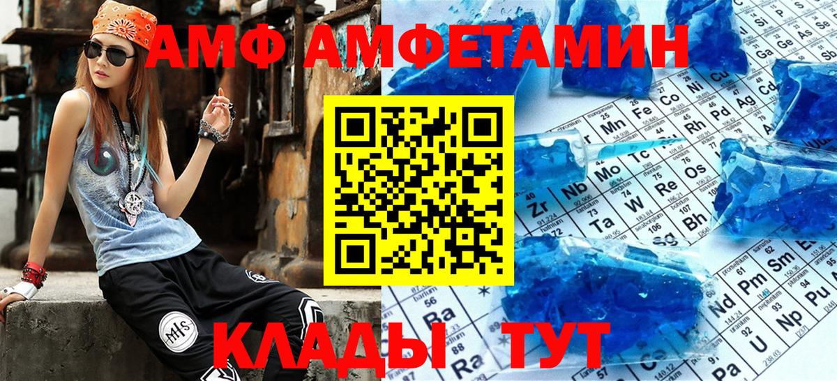 Амфетамин  Вход с VPN  АМФ  Скопин  Амфетамин Premium 
