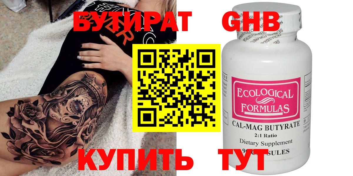 БУТИРАТ BDO 33% Скопин