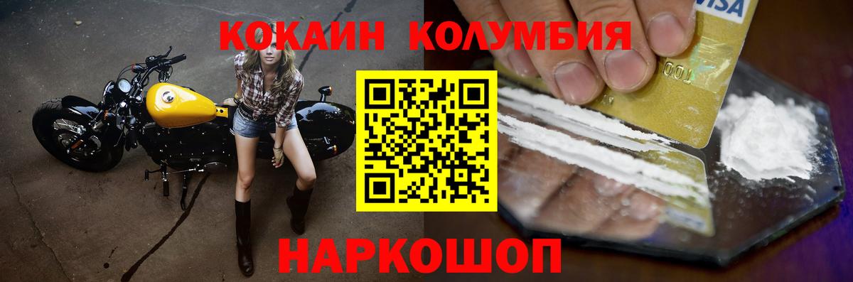 где продают наркотики  COCAIN FishScale  Вход с VPN  COCAIN  Скопин  Cocaine 98% 