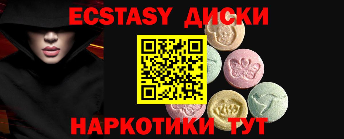 ЭКСТАЗИ mix Скопин