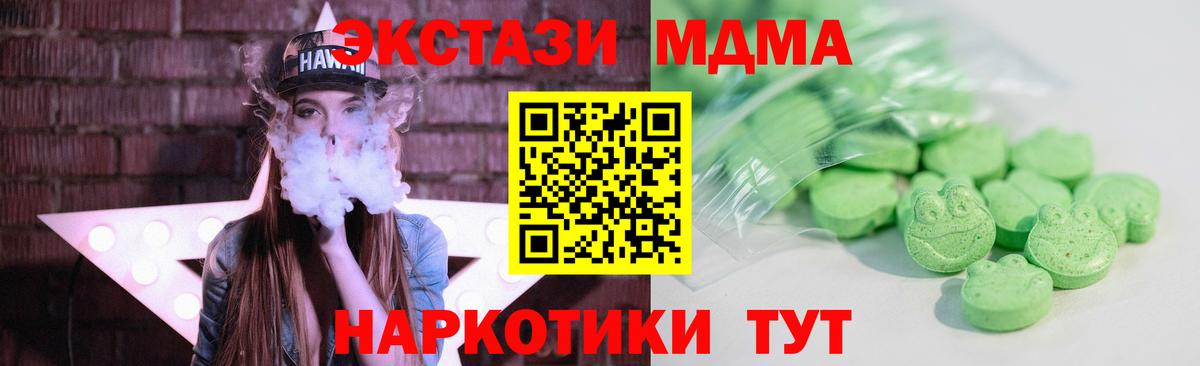 Ecstasy Дубай  Вход с VPN  Экстази  Скопин  hydra ONION  Ecstasy MDMA 