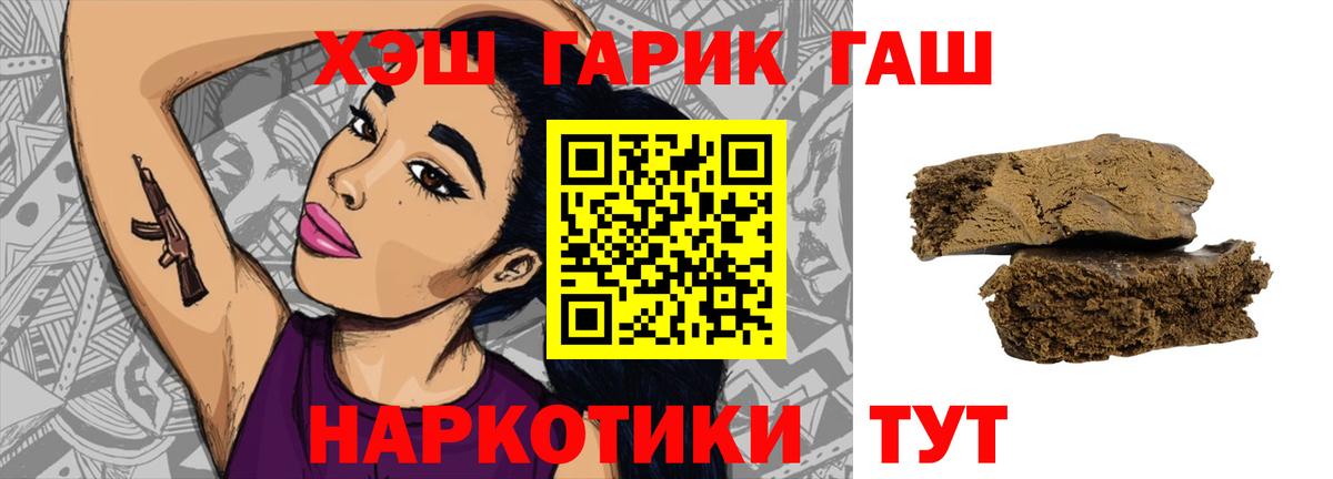 Гашиш Premium  ГАШ hashish  Скопин  Вход с VPN 