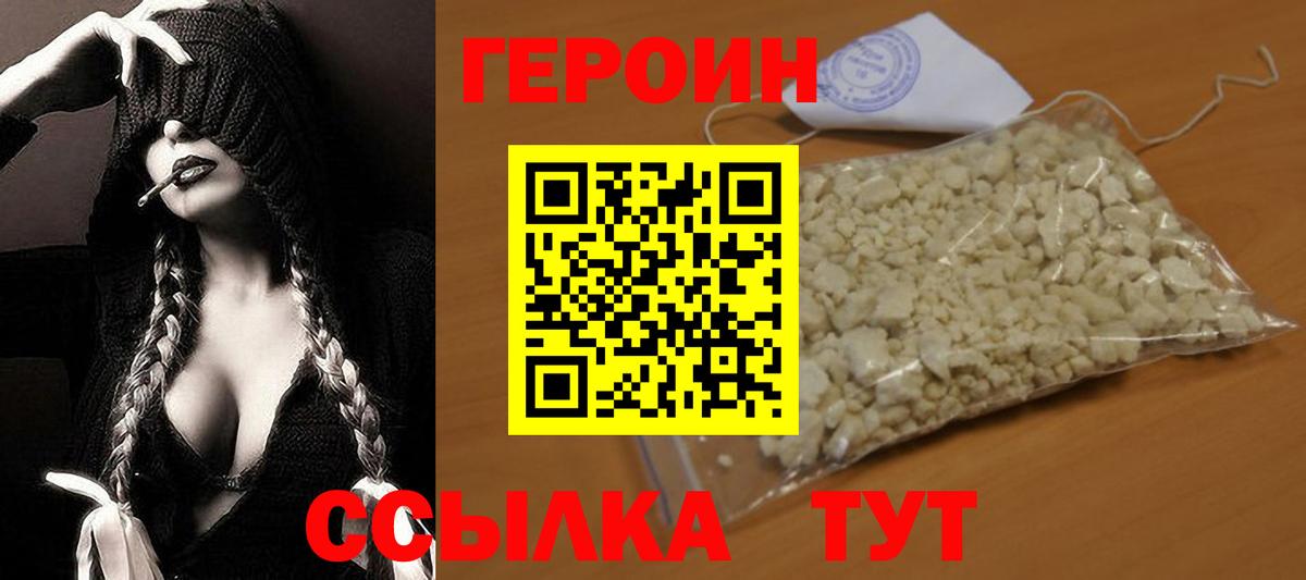 Героин гречка Скопин