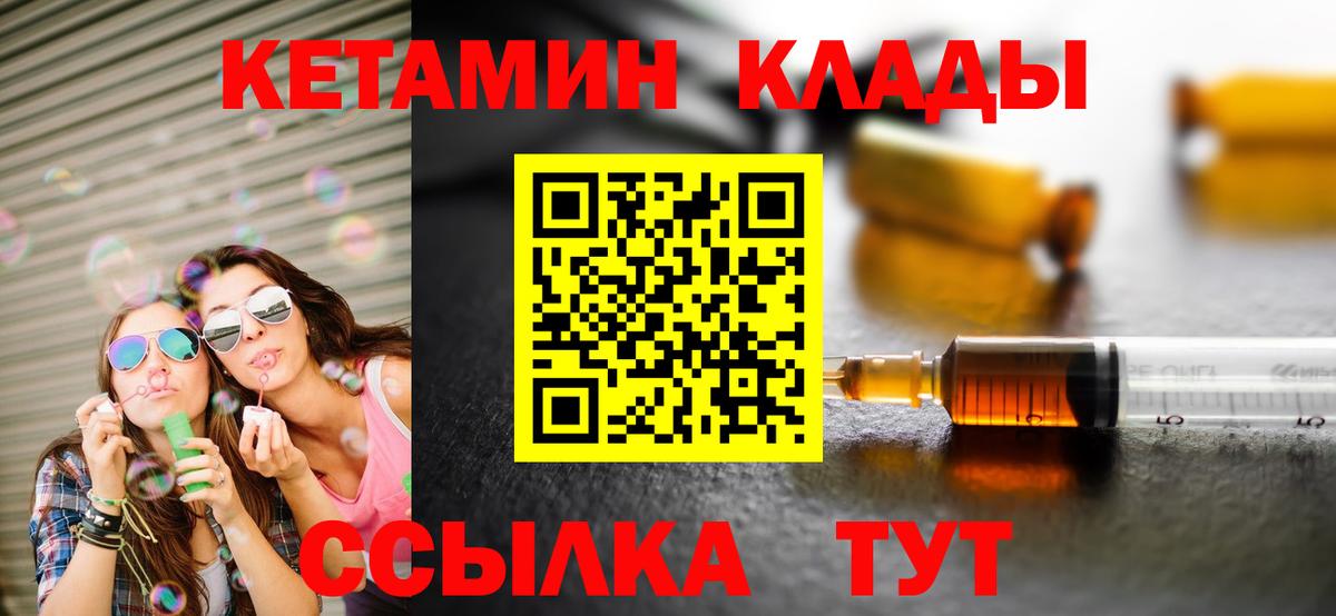 Кетамин VHQ Скопин