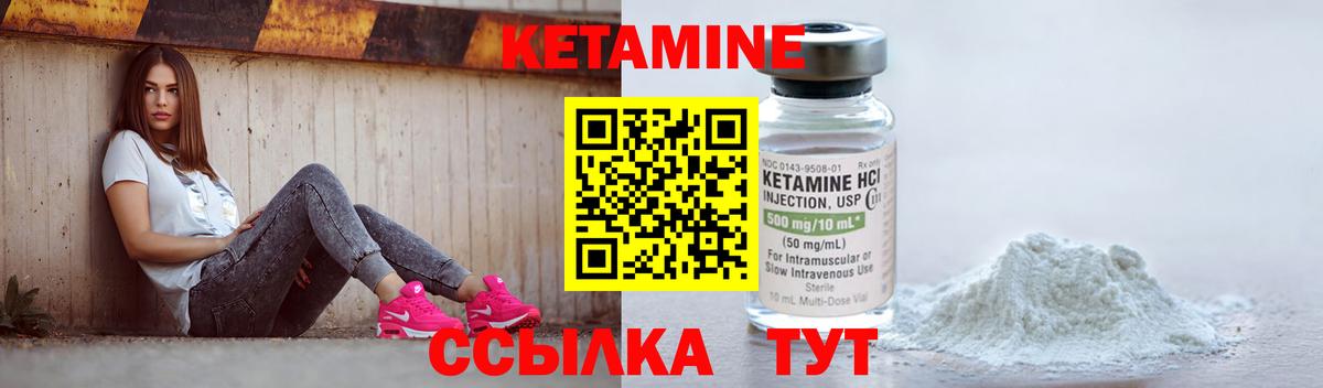 Кетамин ketamine  Кетамин ketamine  Скопин  Вход с VPN 