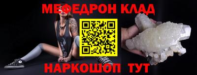 мяу мяу кристалл Славгород