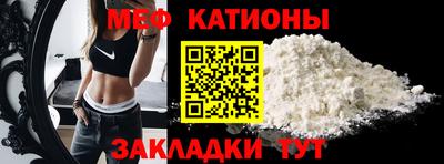 мяу мяу кристалл Славгород