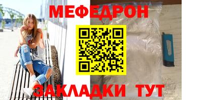 мяу мяу кристалл Славгород