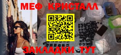 мяу мяу кристалл Славгород