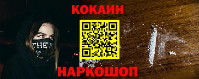 кокаин Славянск-на-Кубани