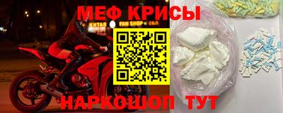 мяу мяу кристалл Славгород