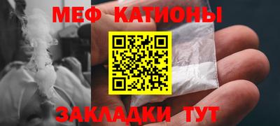 мяу мяу кристалл Славгород