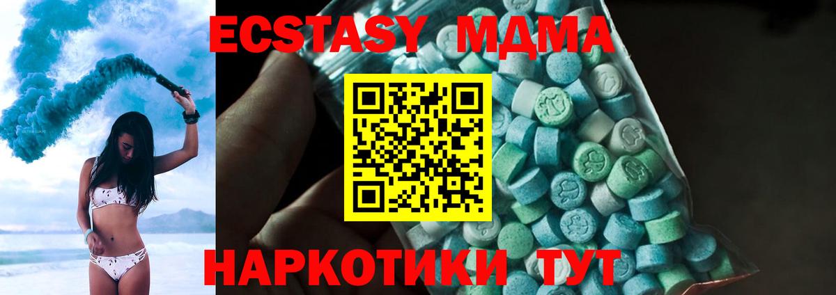МДМА VHQ  МДМА crystal  Вход с VPN  МДМА  Скопин 