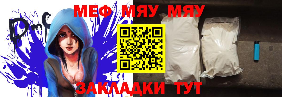 hydra как войти  МЕФ mephedrone  Меф  Скопин  Вход с VPN  Меф кристаллы 
