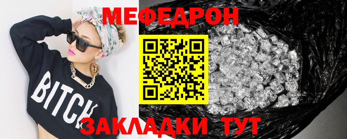 Меф кристаллы Скопин