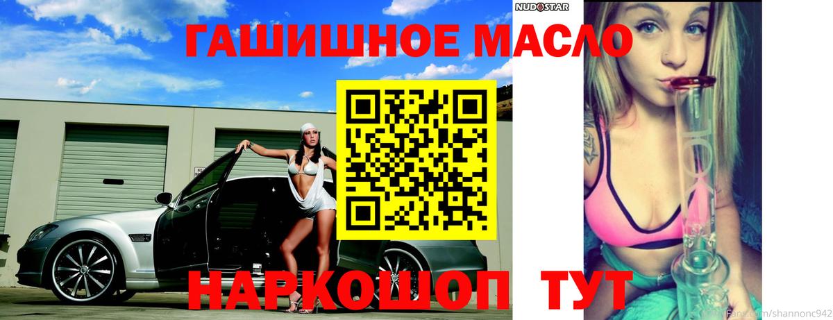 Дистиллят ТГК вейп  где найти наркотики  Скопин  Вход с VPN 