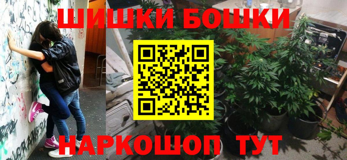 Канабис сатива  Бошки марихуана гибрид  Канабис тримм  Скопин  Вход с VPN 